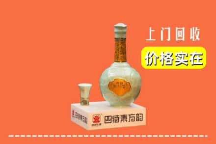 普洱澜沧县回收四特酒